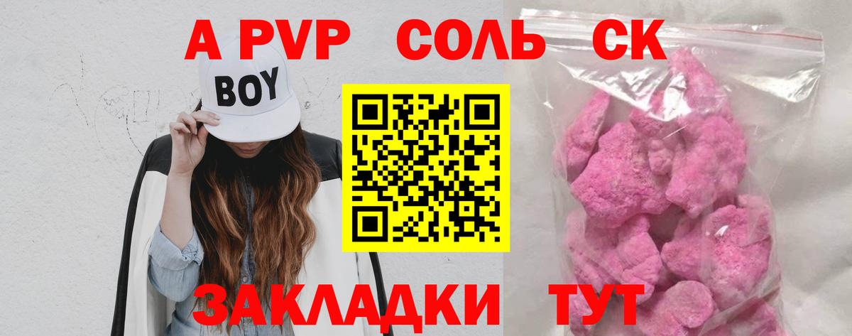 купить наркотик  Alfa_PVP  APVP Соль  Самара  APVP VHQ  Вход с VPN  A-PVP СК 