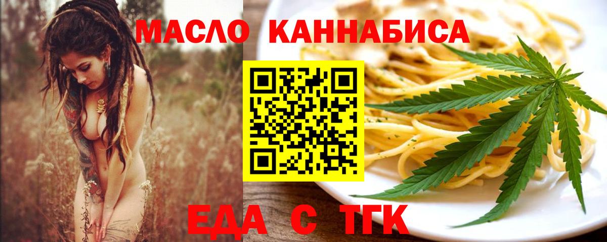 Самара  Cannafood конопля  Вход с VPN 
