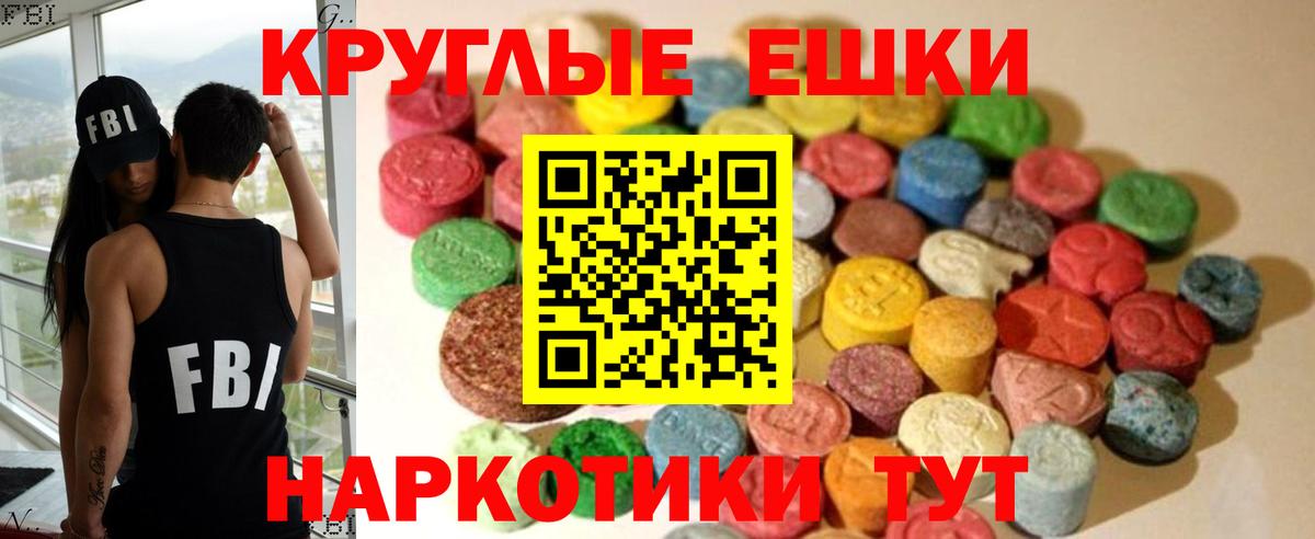 Экстази 280 MDMA Самара
