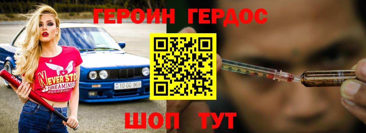 Самара  ГЕРОИН афганец  Вход с VPN 