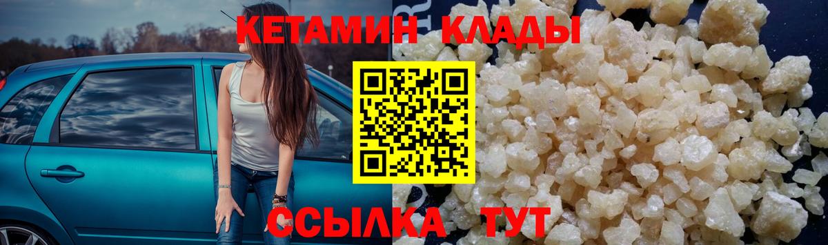 Кетамин VHQ Самара