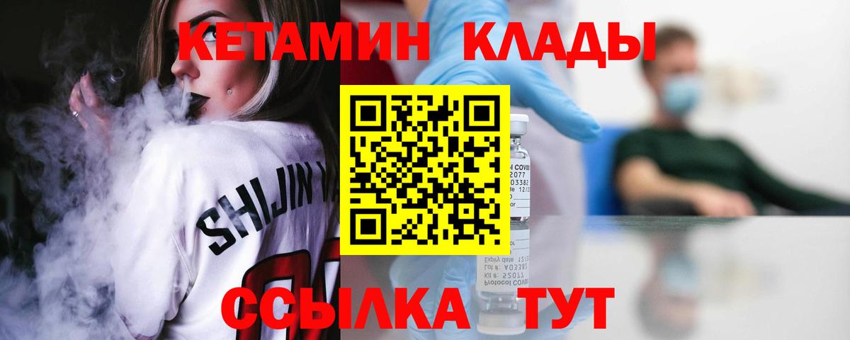 КЕТАМИН VHQ  Вход с VPN  Самара 