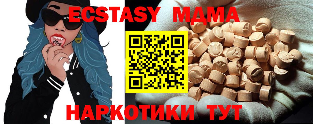 МДМА crystal Самара
