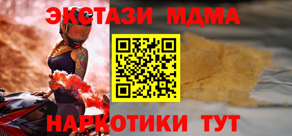 MDMA кристаллы  Вход с VPN  Самара  МДМА кристаллы 