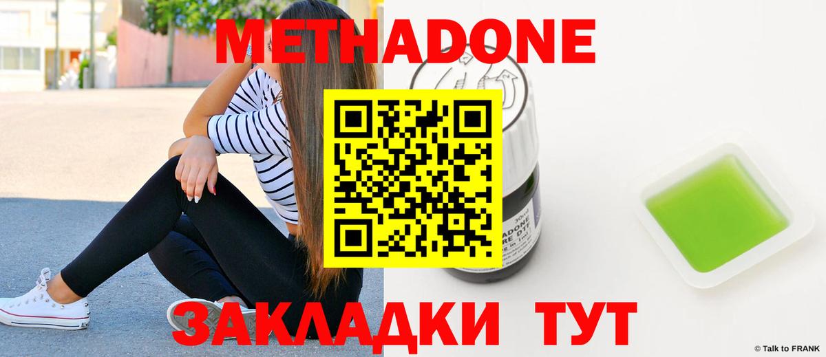 ОМГ ОМГ вход  МЕТАДОН кристалл  Вход с VPN  Самара 