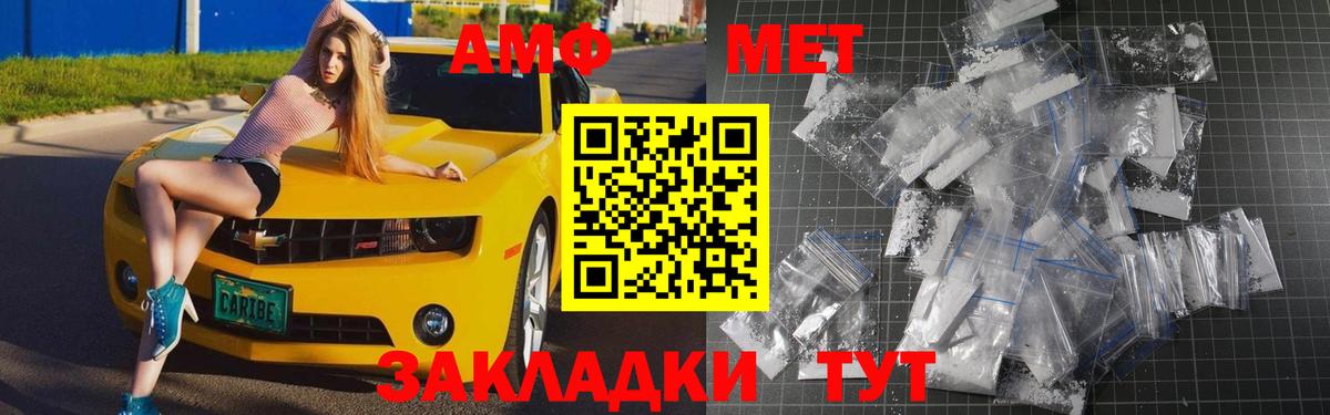 МЕТАМФЕТАМИН Methamphetamine Самара