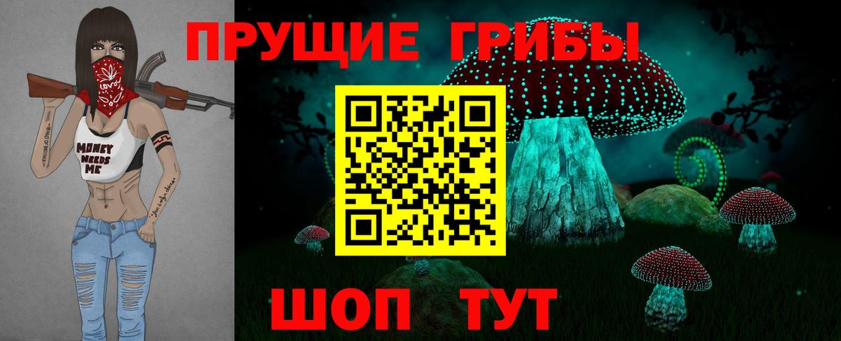 Псилоцибиновые грибы прущие грибы  Вход с VPN  Самара 