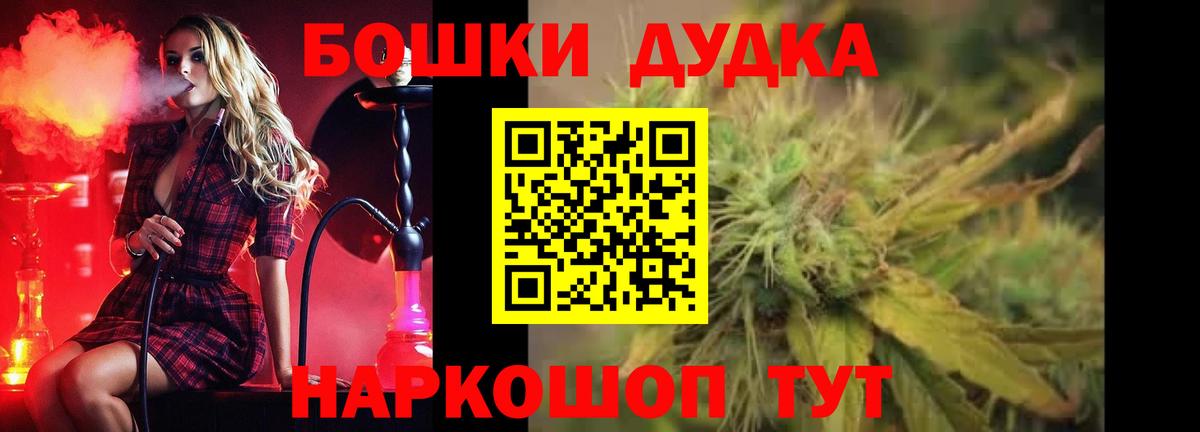 Бошки марихуана Bruce Banner Самара